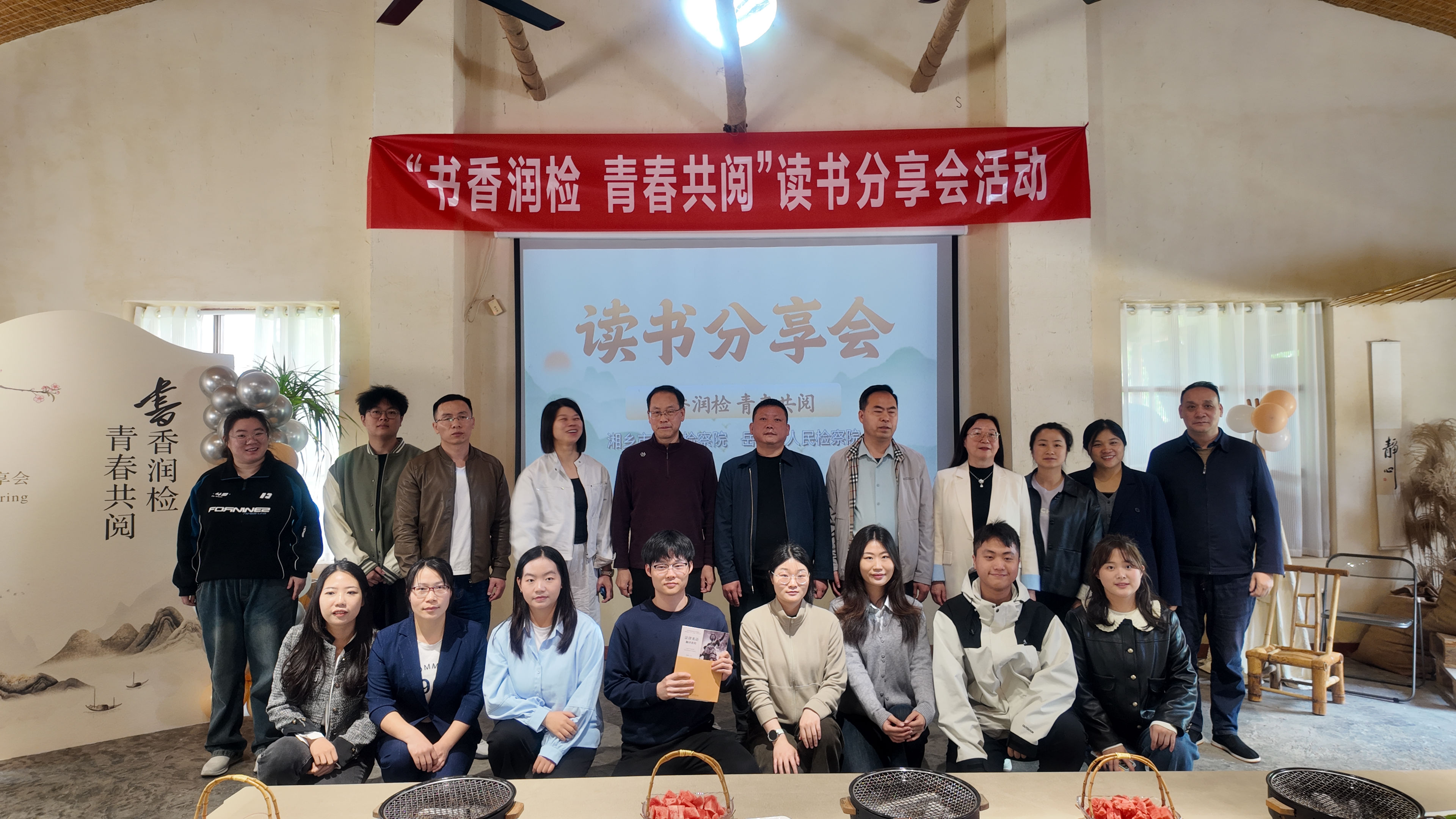 悦读明理 笃行致远——湘乡市人民检察院和岳塘区人民检察院联合开展“书香润检 青春共阅”读书分享会活动